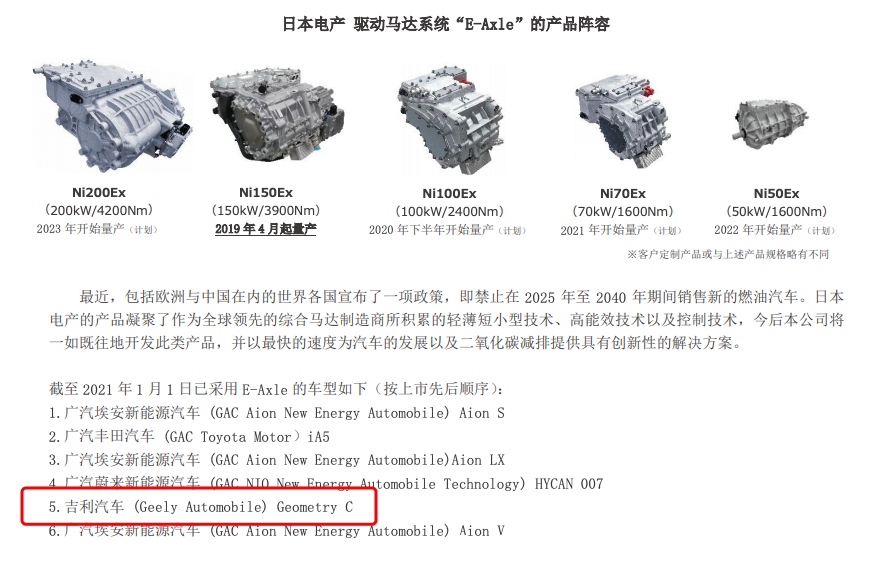 极氪001电驱技术揭秘的图6