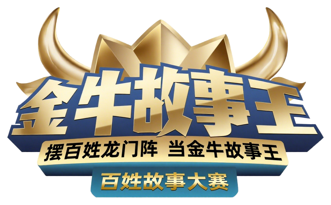 奖品丰厚！李伯清邀你再摆“龙门阵”插图