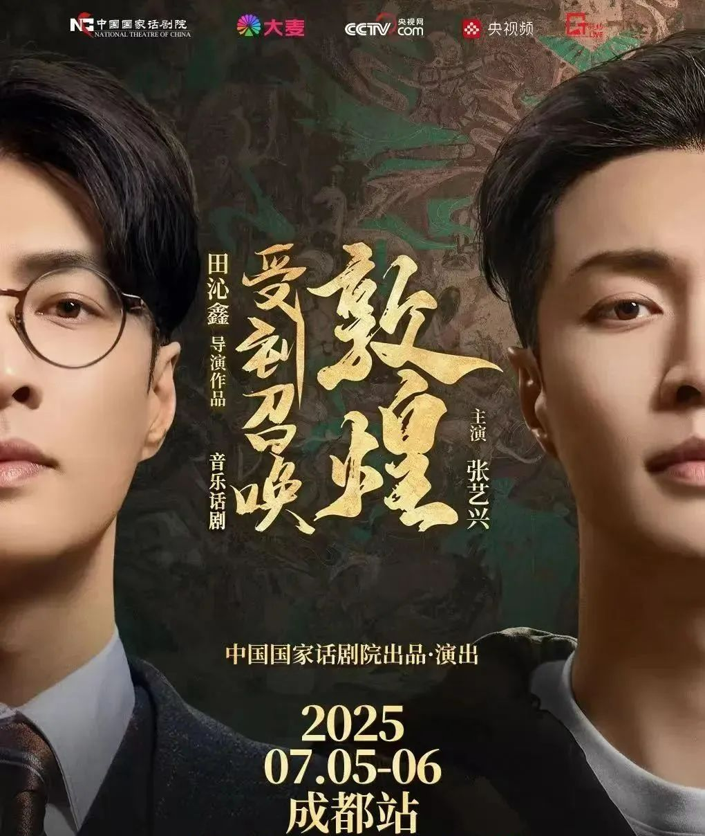 本周末，张艺兴携精彩作品空降金牛！一起来感受敦煌千年文化→插图8