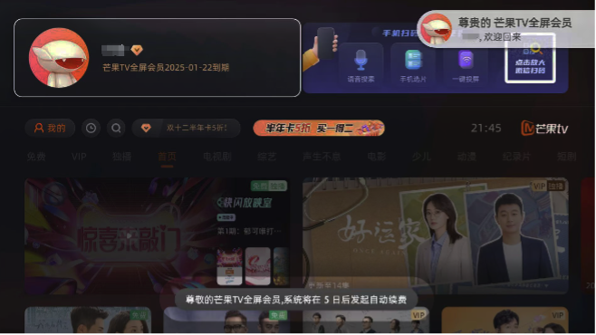 严控默认勾选，禁止强制捆绑！广电总局对互联网电视收费包自动续费专项治理插图1