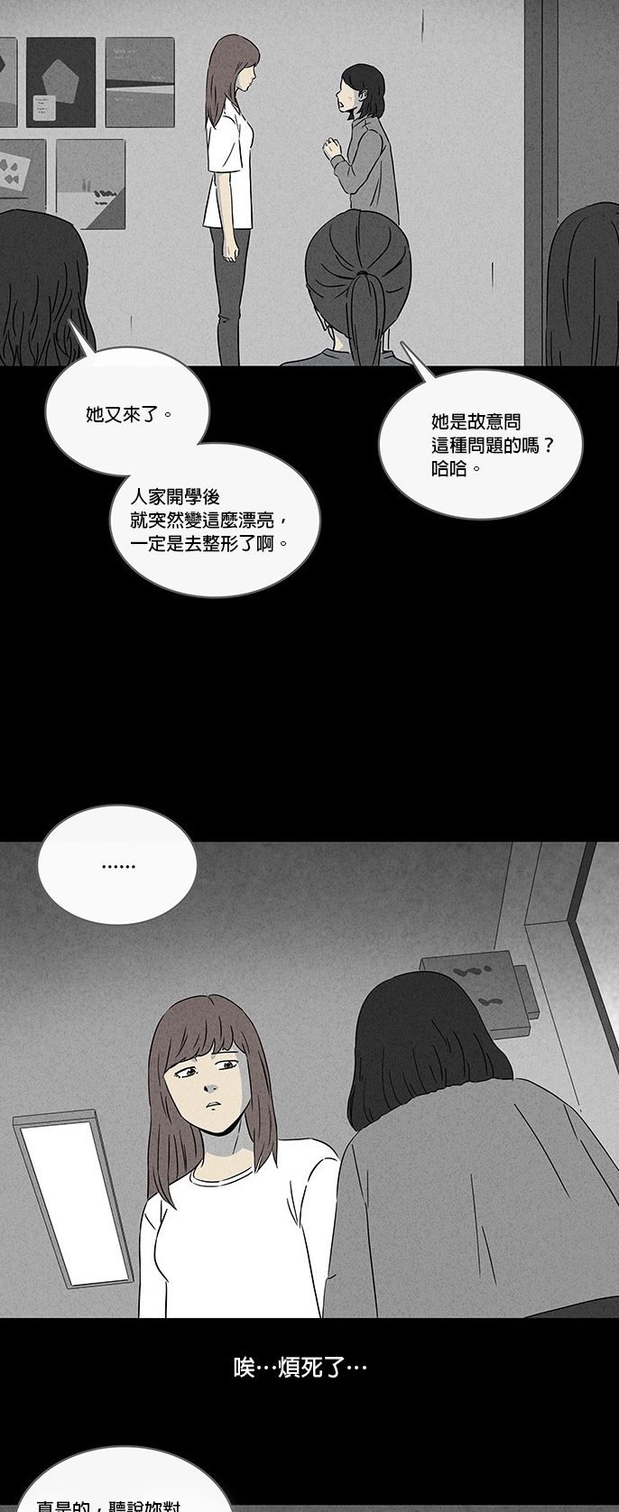 短篇恐怖漫画 用影子整形的美女 我的电影图解 微信公众号文章阅读 Wemp