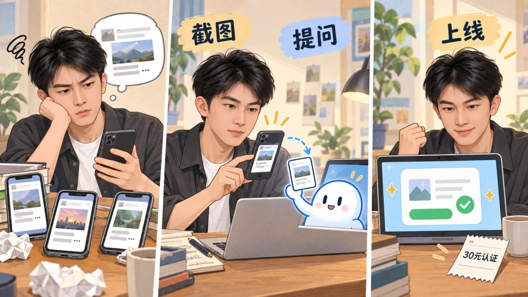 用AI三小时做出能收钱的图片生成工具 9块9解锁高清图实操复盘