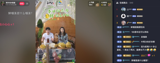 和牛村老板直播公开报道图