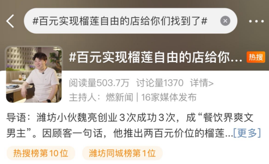 和牛村烧肉公开报道案例图