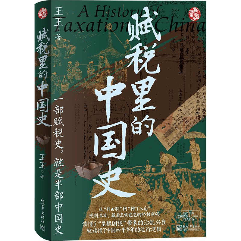 外封立体书（中）.png