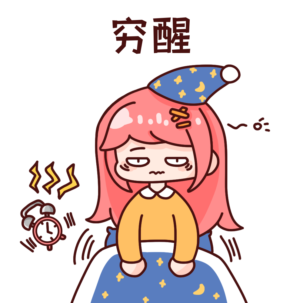 8小时睡眠论竟是骗人的睡没睡够做个小测试就知道了