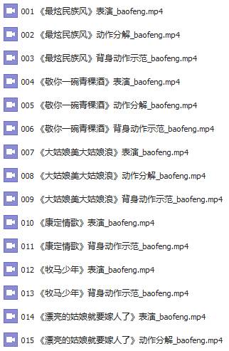 【免费试看】最全舞种教程，点进来的朋友都学到了
