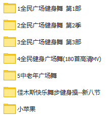 【免费试看】最全舞种教程，点进来的朋友都学到了