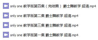 【免费试看】最全舞种教程，点进来的朋友都学到了