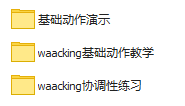 【免费试看】最全舞种教程，点进来的朋友都学到了