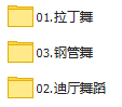 【免费试看】最全舞种教程，点进来的朋友都学到了