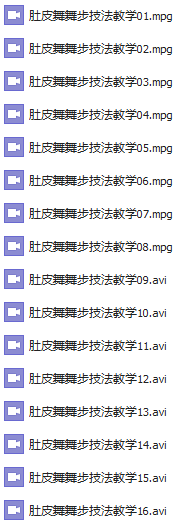 【免费试看】最全舞种教程，点进来的朋友都学到了