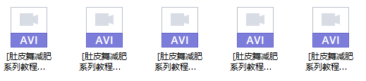 【免费试看】最全舞种教程，点进来的朋友都学到了