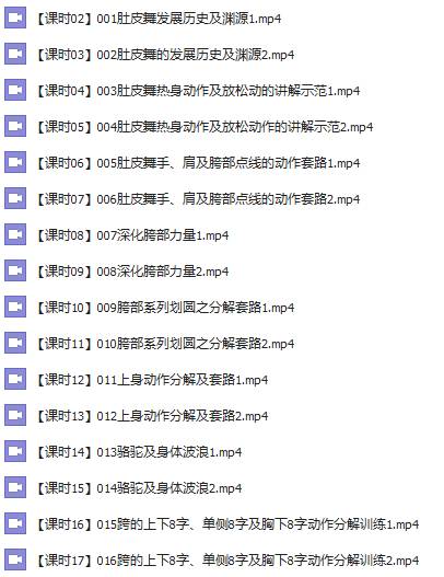 【免费试看】最全舞种教程，点进来的朋友都学到了