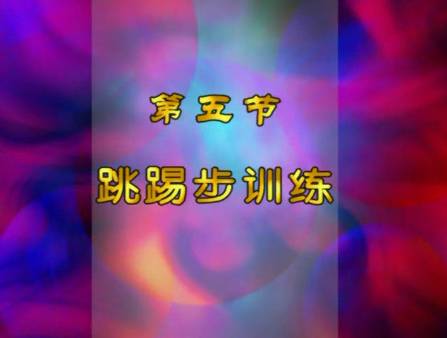 【免费试看】最全舞种教程，点进来的朋友都学到了