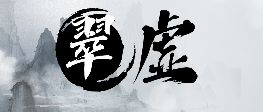 坟地最怕埋什么东西