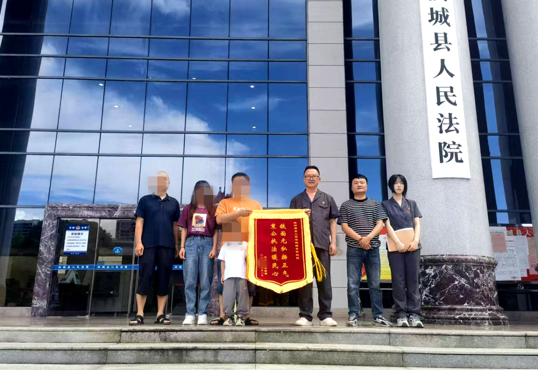 汝城法院：鐵面無私揚(yáng)正氣 秉公辦案暖民心