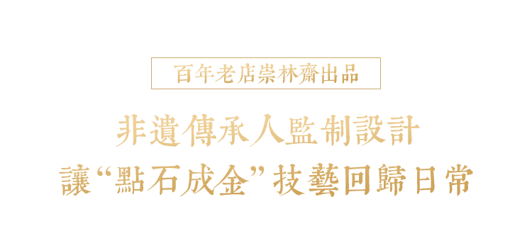 众筹 点 石成金 他用400年非遗绝技 惊艳了众人 Hi有料