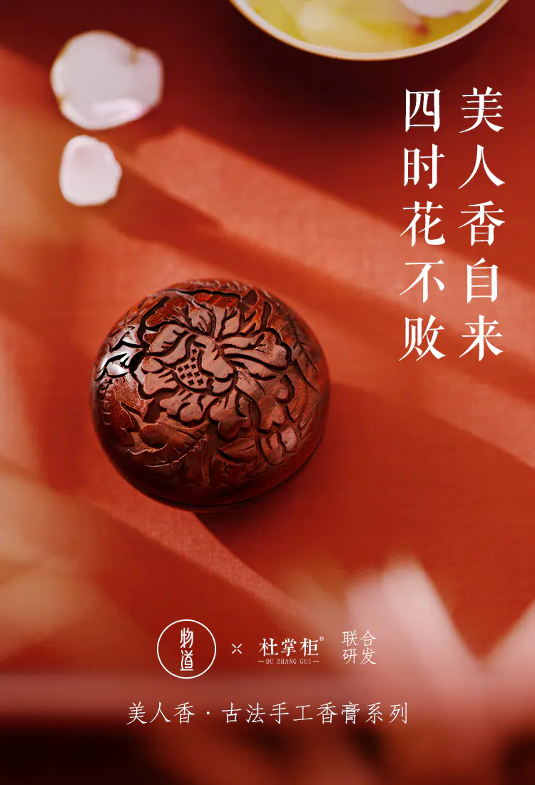 宋院金桂唐宫牡丹林泉煮茶我们的中国香气太美了