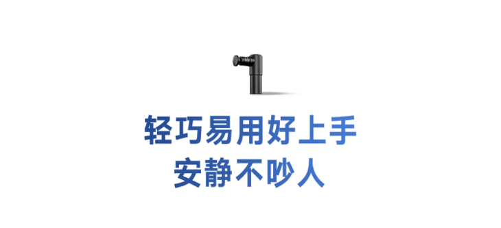 巴掌大小的放松神器 一枪 下去全身都爽了 Hi有料