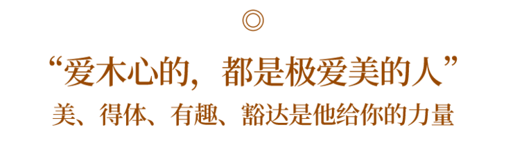 木心 无知的人总是薄情的 国馆 二十次幂