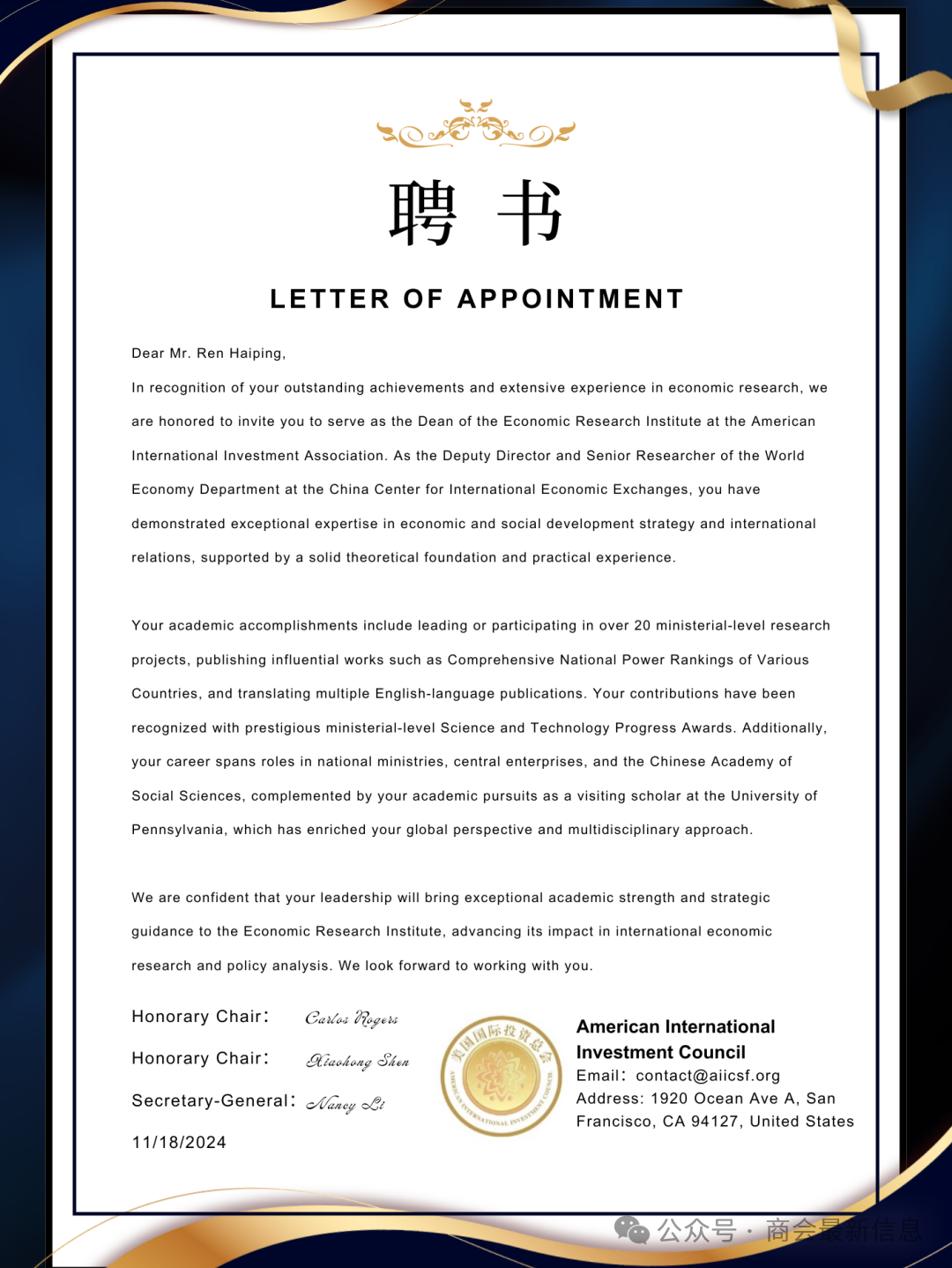 聘书.png