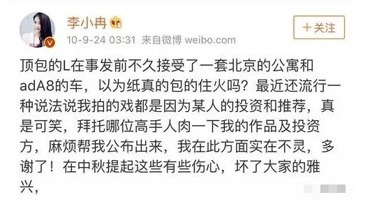 養軟飯男、被竊聽恐嚇、最終嫁給男閨蜜？李小冉的情史好狗血 娛樂 第32張