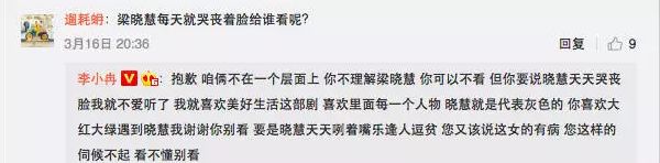 養軟飯男、被竊聽恐嚇、最終嫁給男閨蜜？李小冉的情史好狗血 娛樂 第28張