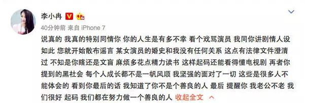 養軟飯男、被竊聽恐嚇、最終嫁給男閨蜜？李小冉的情史好狗血 娛樂 第29張