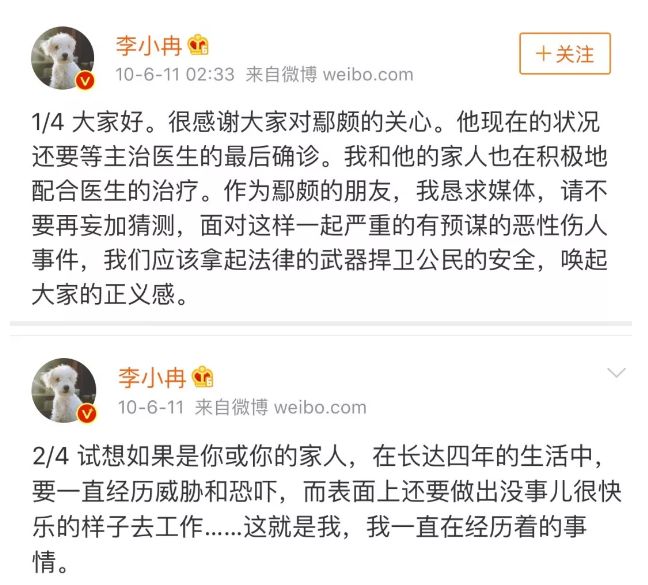 養軟飯男、被竊聽恐嚇、最終嫁給男閨蜜？李小冉的情史好狗血 娛樂 第6張