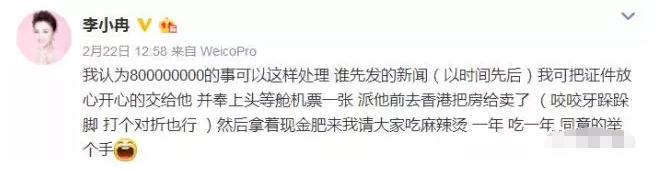 養軟飯男、被竊聽恐嚇、最終嫁給男閨蜜？李小冉的情史好狗血 娛樂 第34張