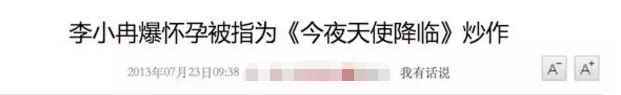 養軟飯男、被竊聽恐嚇、最終嫁給男閨蜜？李小冉的情史好狗血 娛樂 第18張