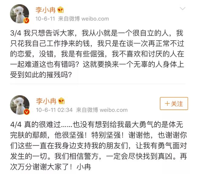 養軟飯男、被竊聽恐嚇、最終嫁給男閨蜜？李小冉的情史好狗血 娛樂 第7張