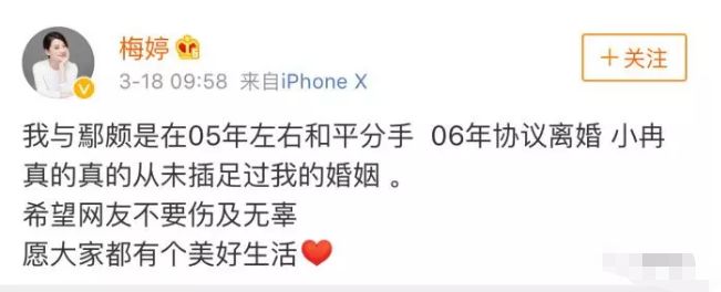 養軟飯男、被竊聽恐嚇、最終嫁給男閨蜜？李小冉的情史好狗血 娛樂 第31張