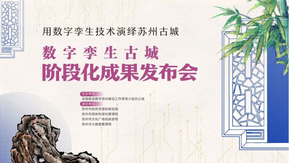 城市信息模型（CIM）平台建设·行业动态