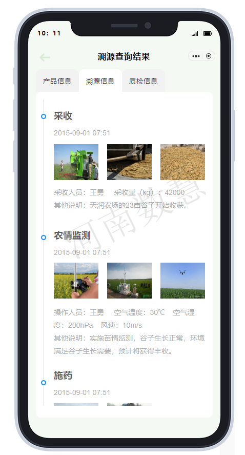 农产品溯源体系助力乡村振兴和农业产业现代化