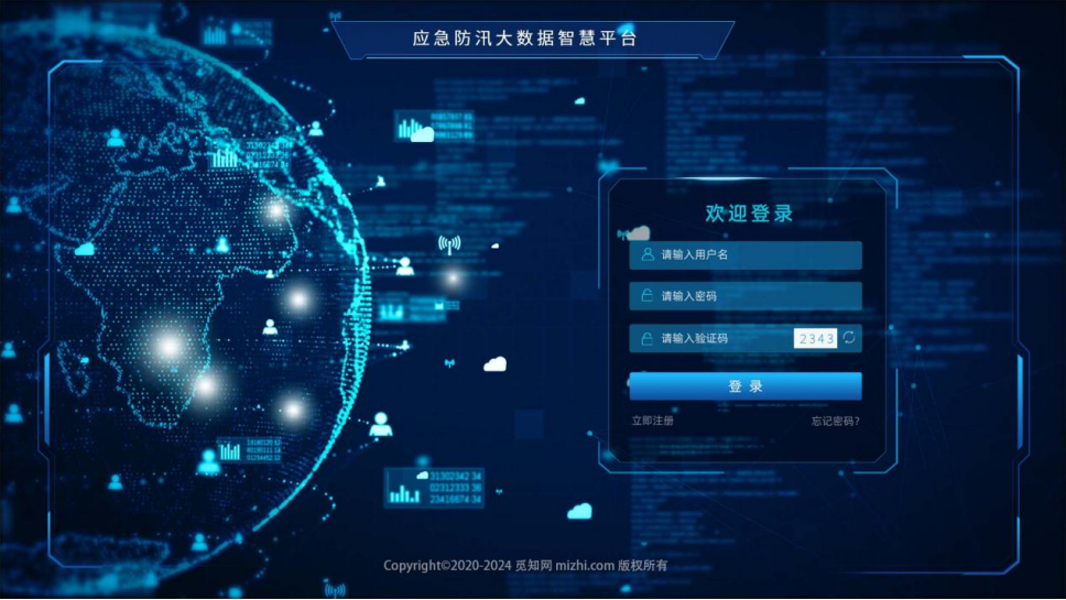 应急防汛数据治理，构建防汛“一张图”