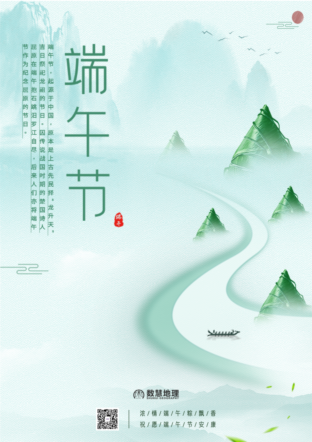 端午安康~愿美好接“粽”而来