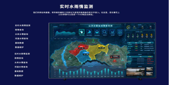 实景三维在城市内涝灾害解决方案中的应用