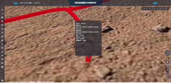 数字孪生地下管网管理系统