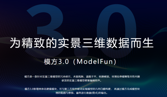 实景三维中国建设·行业微周刊（6.20-6.26）