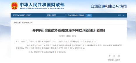 每周碳知 | CCER概念、开发流程、使用价值等