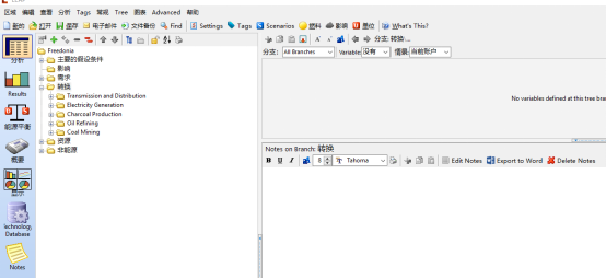 基于leap模型住宅建筑碳达峰预测简介