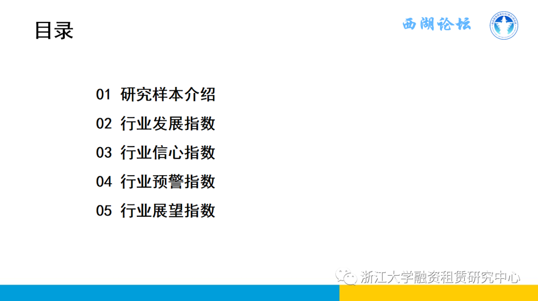 【行业信息】中国融资租赁发展展望指数2021年三季度报告