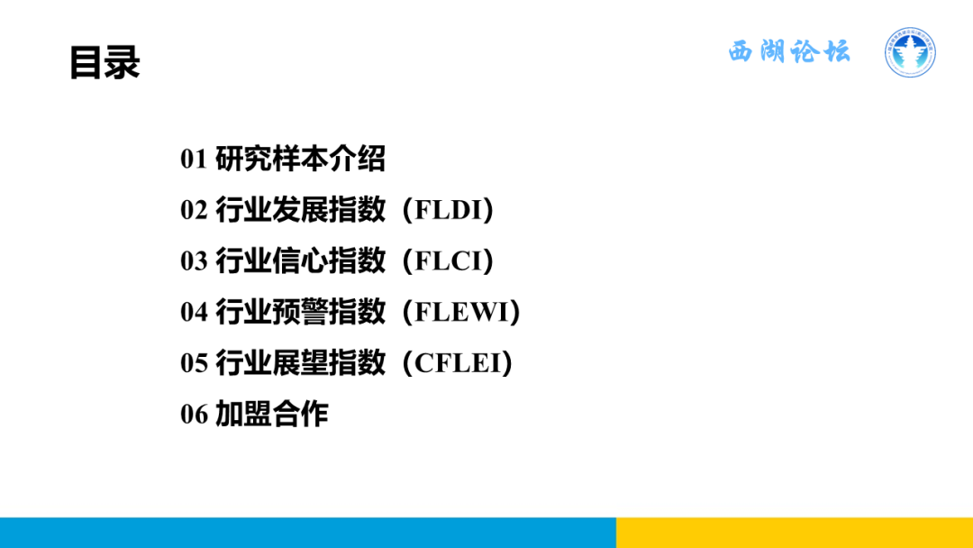 中国融资租赁发展展望指数2024年三季度报告正式发布