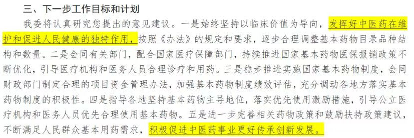 那些常见的中成药，是治疗肾病的“左膀右臂”还是“政治正确”的选择