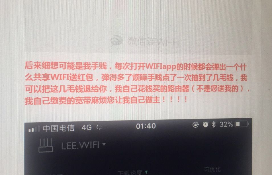 高价无公交线路由有玄机，暗含推展榨取使用者下载速度(图6)