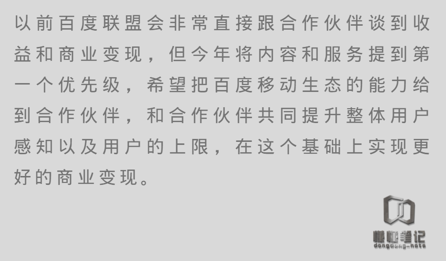 百度聯(lián)盟深挖流量?jī)r(jià)值-鋒巢網(wǎng)