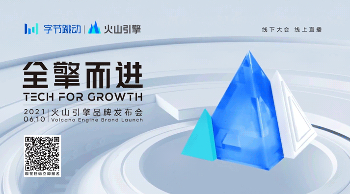 火山引擎：字節跳動快速增長的神秘推手-鋒巢網