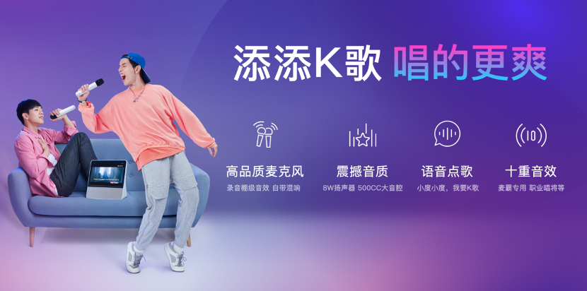 搶占用戶時(shí)間，小度新物種 “蠶食”手機(jī)-鋒巢網(wǎng)